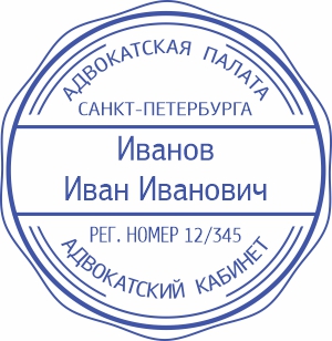 Макет печати Адвоката - 10