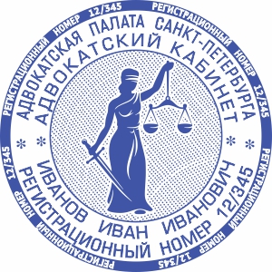 Макет печати Адвоката - 24