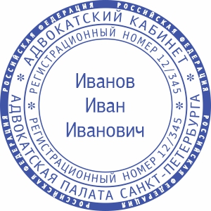 Макет печати Адвоката - 6