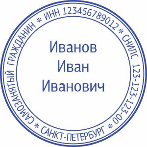 Макет печати Самозанятого-1