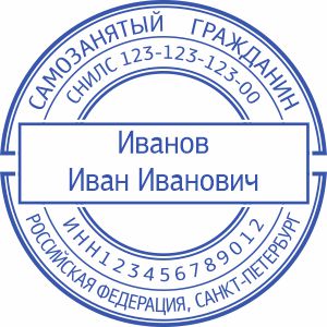 Макет печати Самозанятого-10