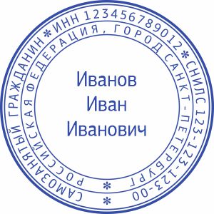 Макет печати Самозанятого-4