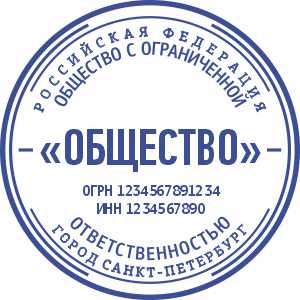 Макет печати ООО-8